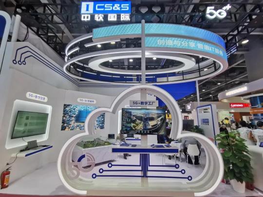 融合5G力量 中軟國際引領數(shù)智化變革