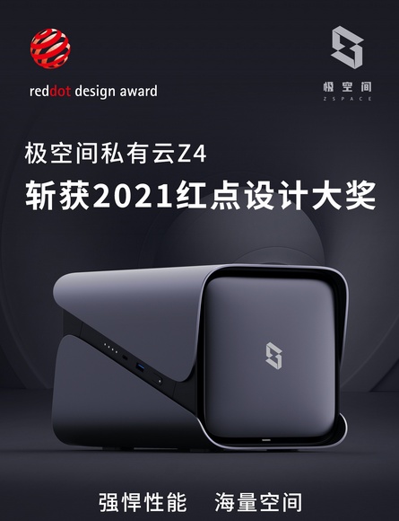 極空間私有云雙十一開(kāi)門(mén)紅 30分鐘全網(wǎng)成交金額突破百萬(wàn)