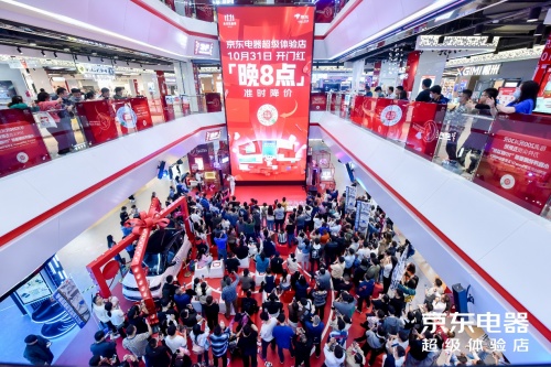 成交額破4億！京東電器線下自營(yíng)門(mén)店喜迎11.11開(kāi)門(mén)紅
