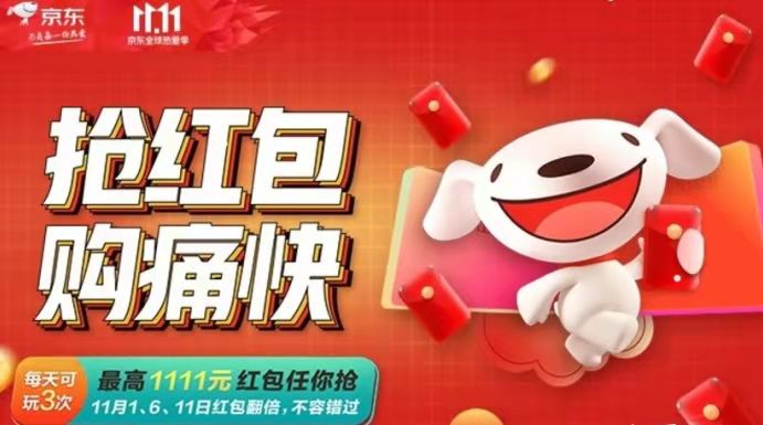 京東淘寶天貓雙十一活動節(jié)點(diǎn)，看看第二波雙11攻略還有哪些優(yōu)惠羊毛？