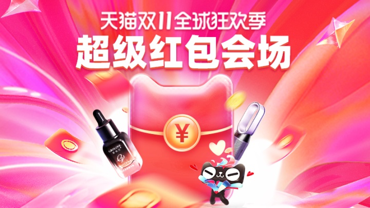 京東淘寶天貓雙十一活動節(jié)點(diǎn)，看看第二波雙11攻略還有哪些優(yōu)惠羊毛？
