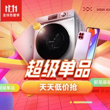 京東淘寶天貓雙十一活動節(jié)點(diǎn)，看看第二波雙11攻略還有哪些優(yōu)惠羊毛？