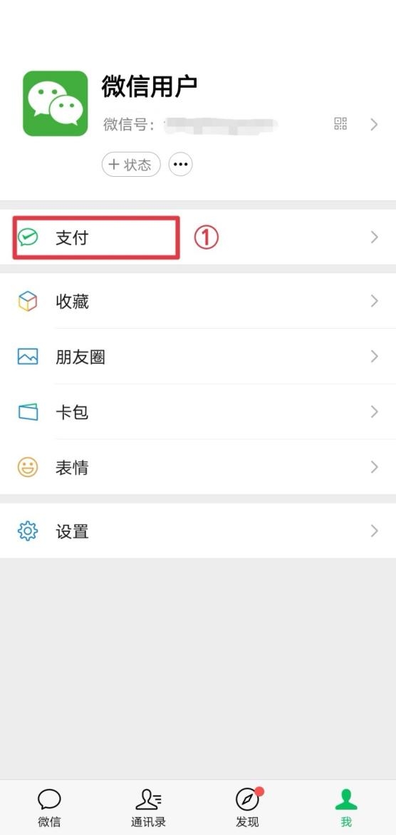 零錢通轉(zhuǎn)出到銀行卡要手續(xù)費(fèi)嗎？微信零錢通問題全解答
