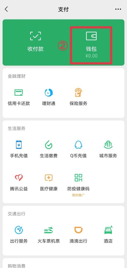 零錢通轉(zhuǎn)出到銀行卡要手續(xù)費(fèi)嗎？微信零錢通問題全解答