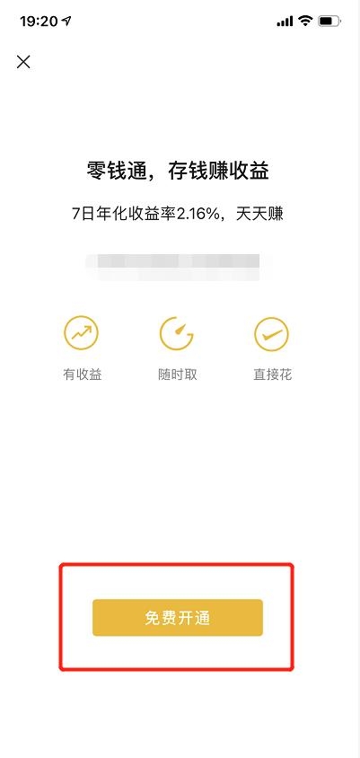 零錢通轉(zhuǎn)出到銀行卡要手續(xù)費(fèi)嗎？微信零錢通問題全解答