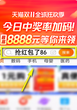 淘寶雙十一囤貨清單攻略，天貓超市VS京東超市雙11活動怎么買才劃算？