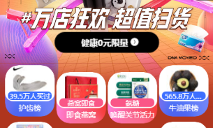 淘寶雙十一囤貨清單攻略，天貓超市VS京東超市雙11活動怎么買才劃算？