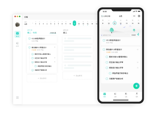 什么？還在用備忘錄？「飛項(xiàng)」這個(gè)日程管理APP簡直不要太好用??！