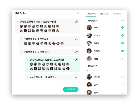 什么？還在用備忘錄？「飛項(xiàng)」這個(gè)日程管理APP簡直不要太好用??！