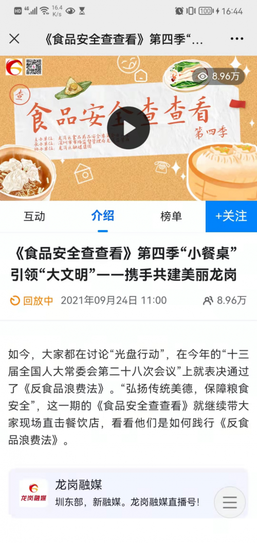 第六屆廣電實(shí)戰(zhàn)融媒體峰會(huì)落幕 微贊一站式直播營(yíng)銷全案引關(guān)注