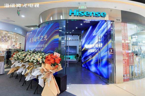 場景化體驗再提速！江西首家海信激光電視旗艦體驗店南昌開業(yè)