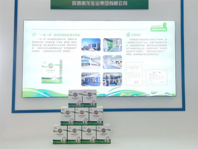 秦龍一生一養(yǎng)榮獲“后稷特別獎”不忘初心為羊乳行業(yè)貢獻(xiàn)一份力量