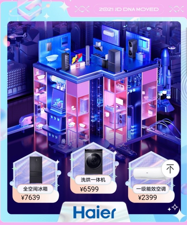 茅臺(tái)酒、顯示器免費(fèi)送！京東11.11特物Z會(huì)場(chǎng)上線 玩游戲得大獎(jiǎng)
