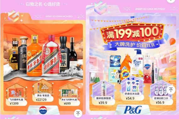 茅臺(tái)酒、顯示器免費(fèi)送！京東11.11特物Z會(huì)場(chǎng)上線 玩游戲得大獎(jiǎng)
