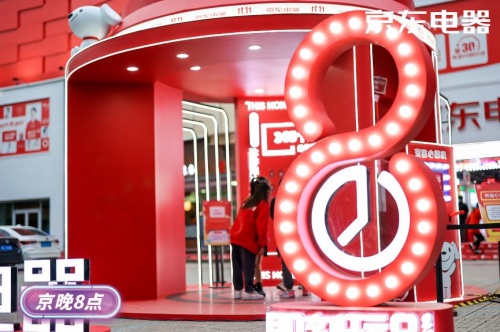 不同城市的人最愛買什么電器？11.11來京東電器城市旗艦店解鎖答案