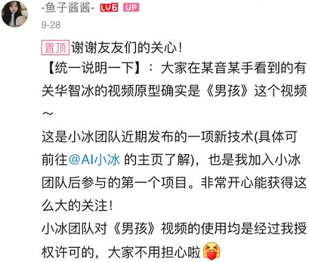 華智冰是誰，你看看這篇文章就知道啦