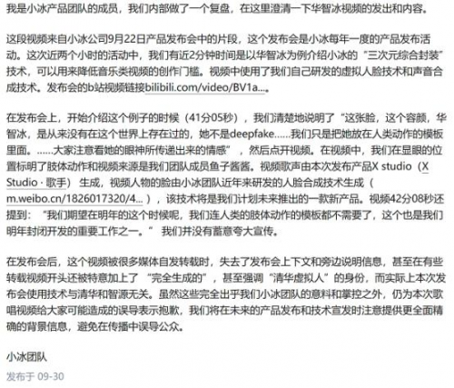 華智冰是誰，你看看這篇文章就知道啦