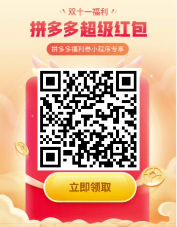 ?【新】2021淘寶天貓雙十一紅包活動攻略，拼多多京東天貓雙11大滿貫紅包怎么搶