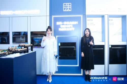 老板電器與品牌好友金莎趣味互動，攜手揭幕行業(yè)新星洗消一體機(jī)光焱S1