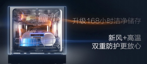 老板電器與品牌好友金莎趣味互動，攜手揭幕行業(yè)新星洗消一體機(jī)光焱S1