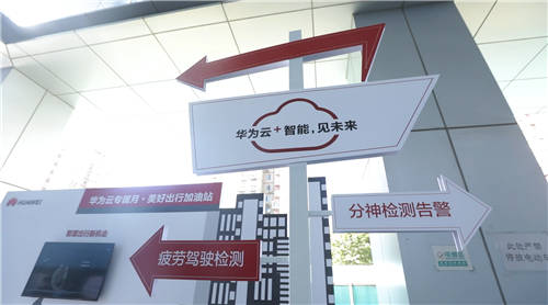 重磅！華為云造了個“加油站”，還為出行行業(yè)帶來專屬“大禮包”！