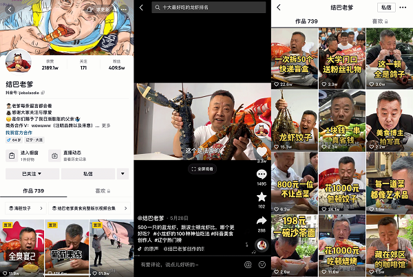 64歲“結(jié)巴老爹”獲贊2000萬(wàn)：拍抖音讓我走出退休后的郁悶