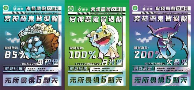 萬(wàn)圣節(jié)百鬼夜行，省唄APP帶你無(wú)所畏懼6翻天