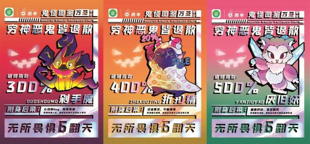 萬(wàn)圣節(jié)百鬼夜行，省唄APP帶你無(wú)所畏懼6翻天