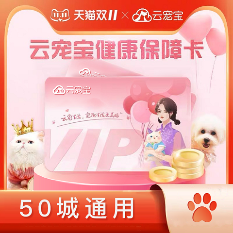 第一年參加天貓雙11，沖上細(xì)分類(lèi)目榜首，云寵寶模式正在被投資人熱捧