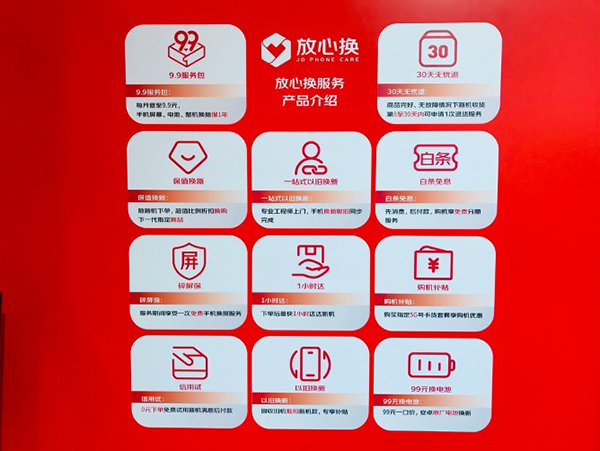 京東亮相2021中國移動(dòng)全球合作伙伴大會(huì) 共創(chuàng)5G時(shí)代消費(fèi)新體驗(yàn)