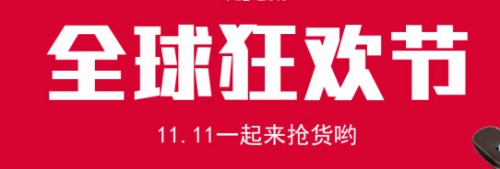 2021雙十一第二波活動開啟！淘寶天貓雙十一紅包怎么領(lǐng)口令在哪里攻略