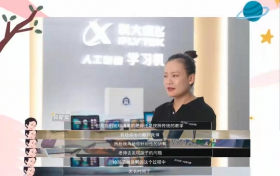 襄陽科大訊飛體驗(yàn)店田斯文：因材施教，讓AI教育之光照進(jìn)現(xiàn)實(shí)