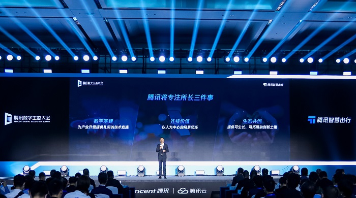 騰訊智慧出行業(yè)務(wù)版圖升級(jí)，以云、圖為核心，助力產(chǎn)業(yè)打通數(shù)字化“任督二脈”