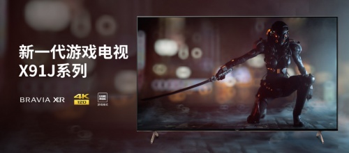 宅家玩出不一樣 11.11快把索尼電視安排上！