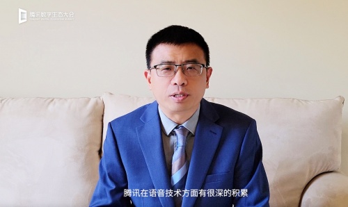 騰訊數(shù)字生態(tài)大會(huì)發(fā)布語(yǔ)音智能全新品牌，升級(jí)語(yǔ)音交互能力