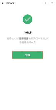 開通微信收款商業(yè)版后，微信收款音箱怎么用？
