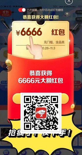 2021天貓雙十一紅包怎么領(lǐng)搶，京東拼多多淘寶雙十一預售活動新一輪開始