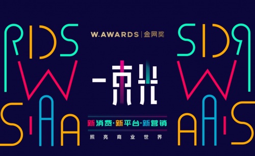 捷報(bào)！360智慧商業(yè)榮獲第十三屆金網(wǎng)獎(jiǎng)7項(xiàng)大獎(jiǎng)