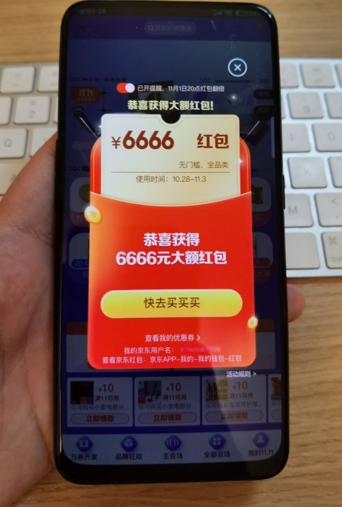 2021雙11第二波預(yù)售更火爆！淘寶天貓/京東雙十一紅包領(lǐng)取全攻略