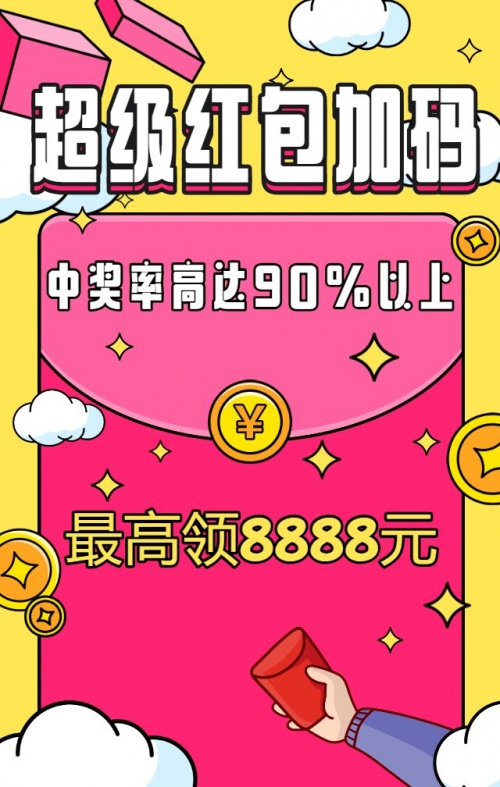 2021雙11第二波預(yù)售更火爆！淘寶天貓/京東雙十一紅包領(lǐng)取全攻略