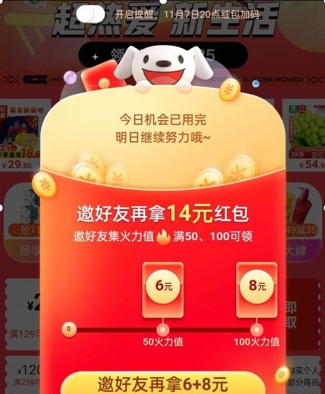 2021雙11第二波預(yù)售更火爆！淘寶天貓/京東雙十一紅包領(lǐng)取全攻略