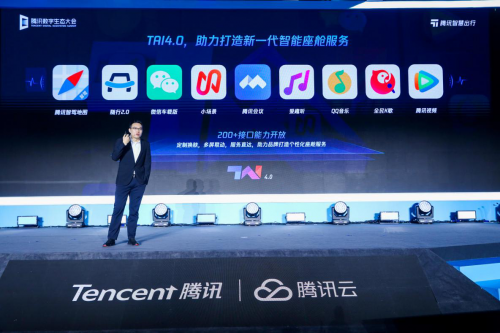 新駕駛、新連接、新空間 騰訊TAI4.0帶來新一代智能座艙體驗(yàn)