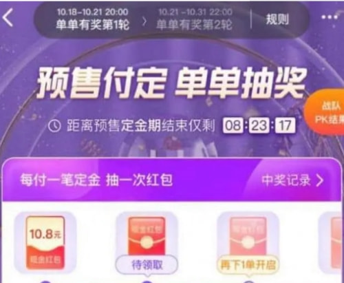 2021第二波天貓雙十一預(yù)售今晚8點(diǎn)開搶，天貓?zhí)詫毦〇|雙11紅包加碼來(lái)襲