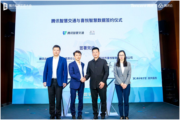 攜手共創(chuàng)智慧交通大未來，騰訊智慧交通與喜悅智慧數(shù)據(jù)開啟戰(zhàn)略合作