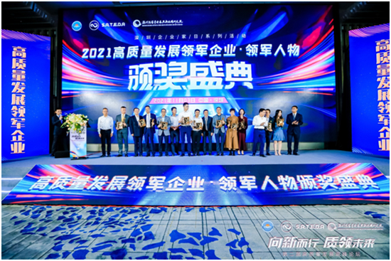 亮相高質(zhì)量發(fā)展高峰論壇，薩摩耶云：人才永遠是推動高質(zhì)量發(fā)展的源動力