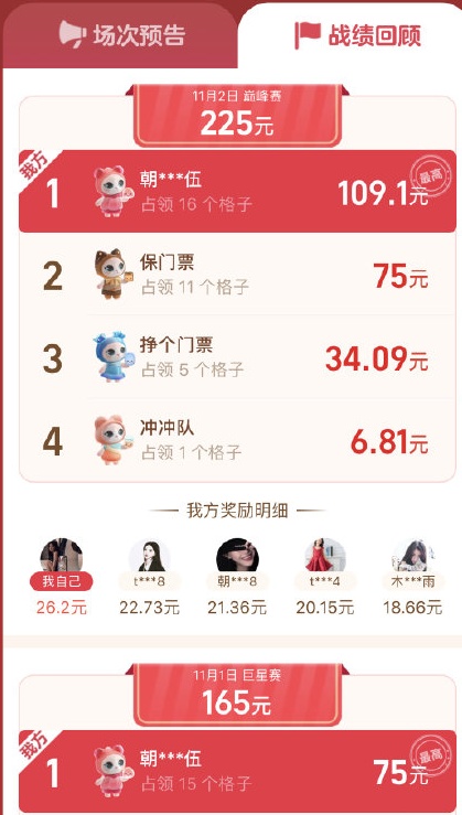 天貓雙十一第二波預(yù)售時間什么時候開始 淘寶雙11喵糖翻倍時間攻略