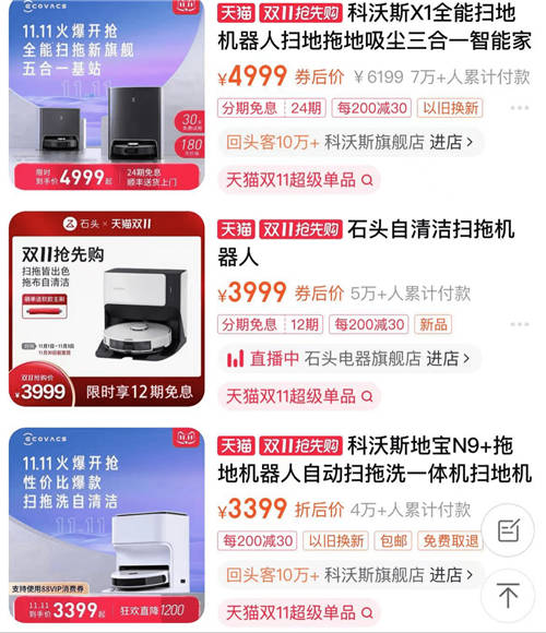 數(shù)讀智能清潔行業(yè)三季報，打了誰的臉？