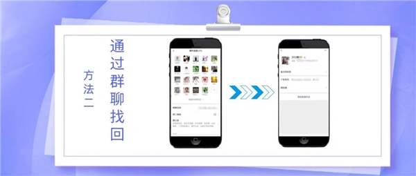 微信好友刪除了怎么恢復(fù)？快速恢復(fù)還得看這三種方法