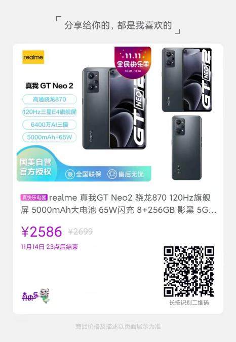 “真快樂”低價挑戰(zhàn)雙11 數(shù)碼3C好物全網超低價