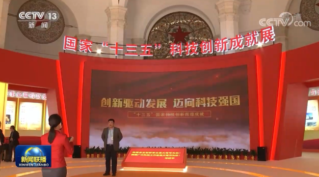國家“十三五”科技創(chuàng)新成就展圓滿落幕，智能健身鏡在現(xiàn)場火了